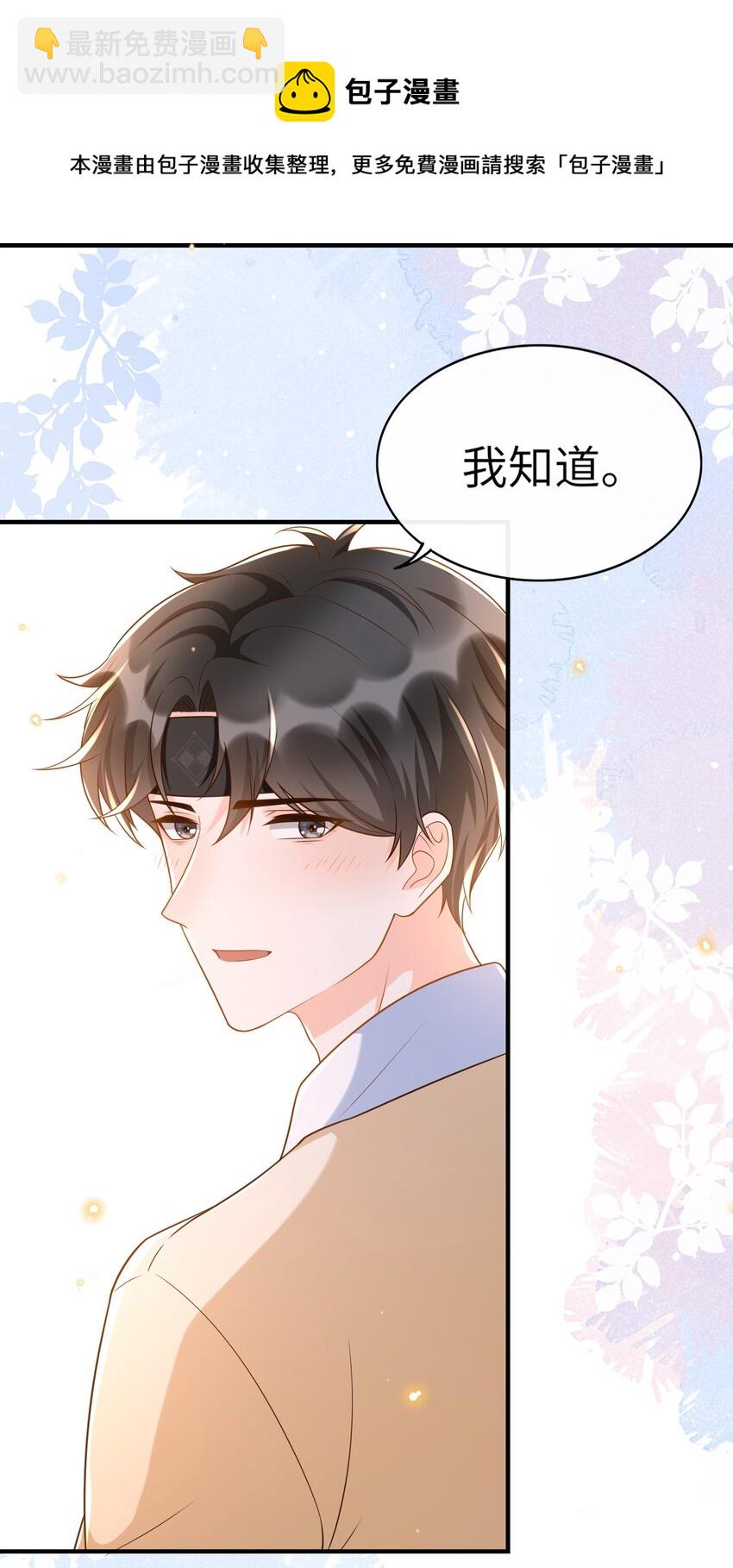 027 两大校草同台啦！-第28话