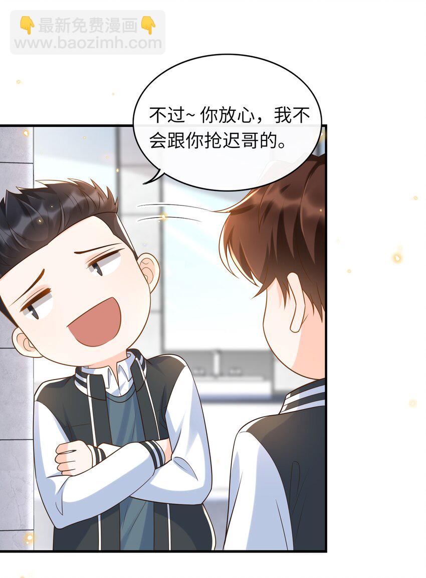 027 两大校草同台啦！-第28话