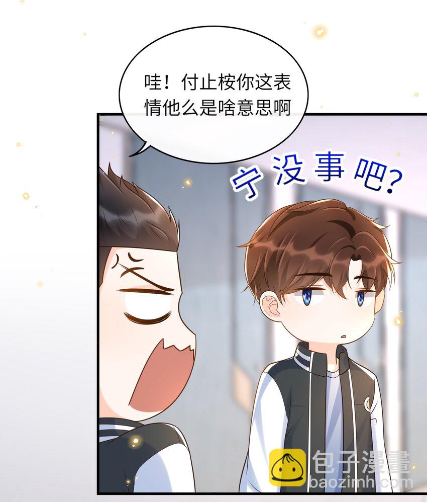 027 两大校草同台啦！-第28话