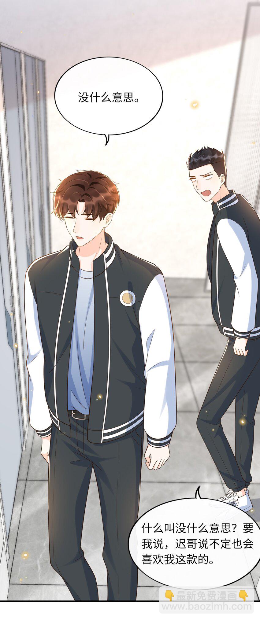 027 两大校草同台啦！-第28话