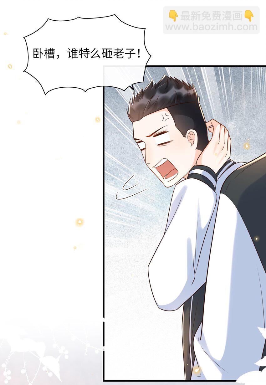 027 两大校草同台啦！-第28话