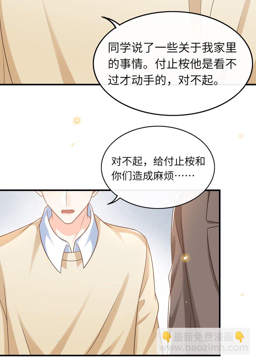 027 两大校草同台啦！-第28话