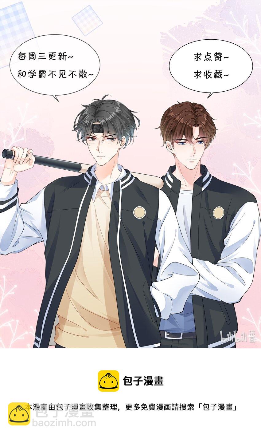 027 两大校草同台啦！-第28话