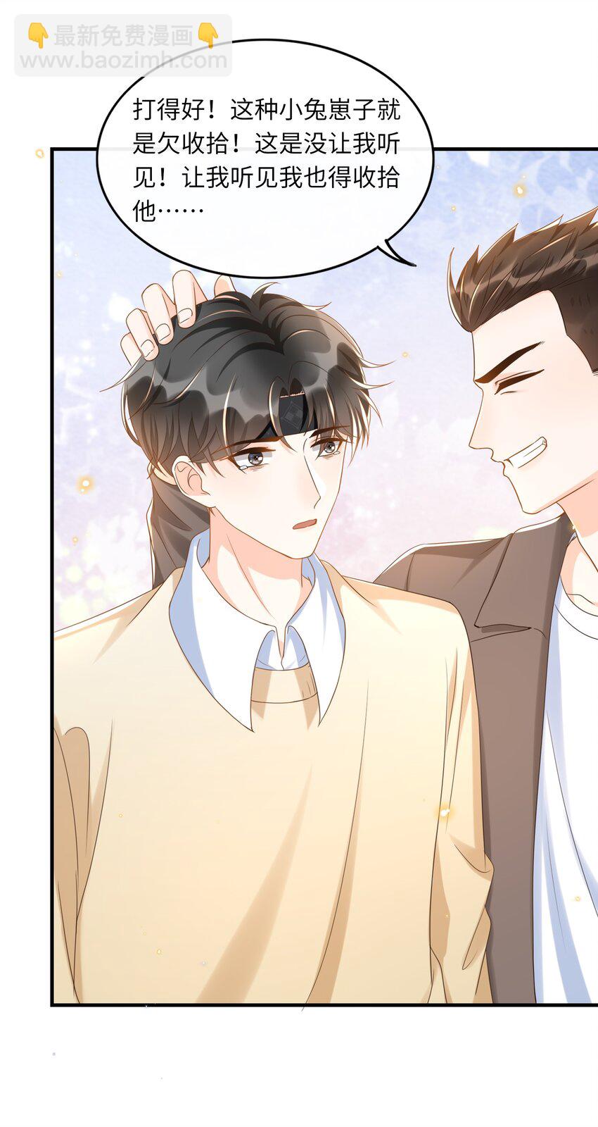 027 两大校草同台啦！-第28话