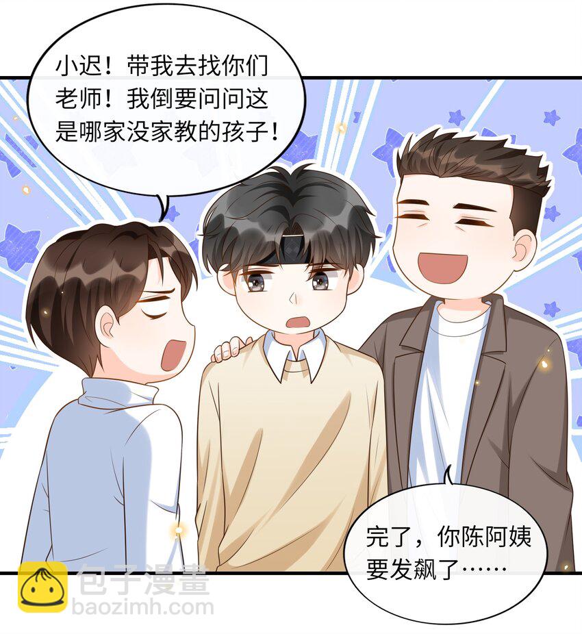 027 两大校草同台啦！-第28话