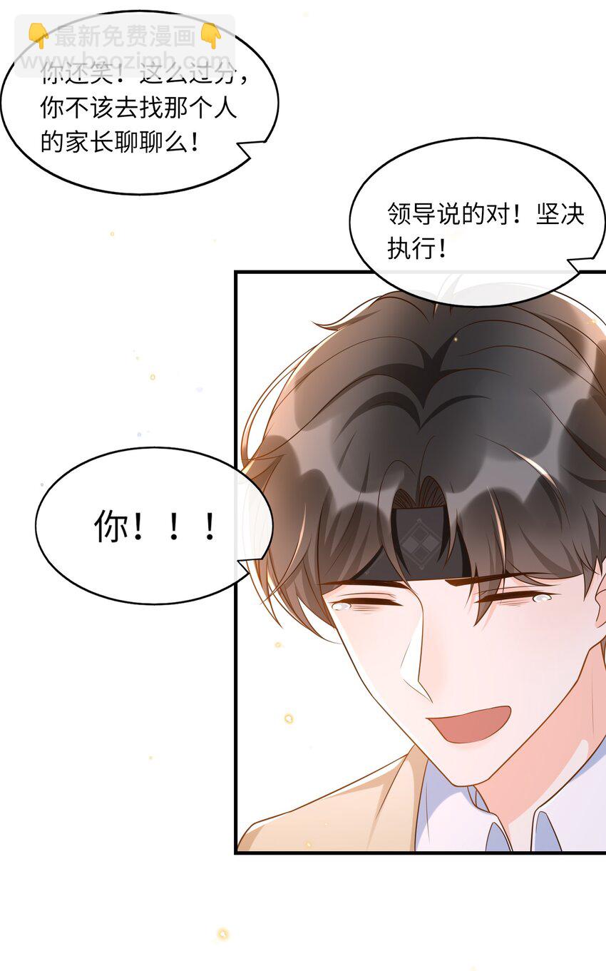 027 两大校草同台啦！-第28话