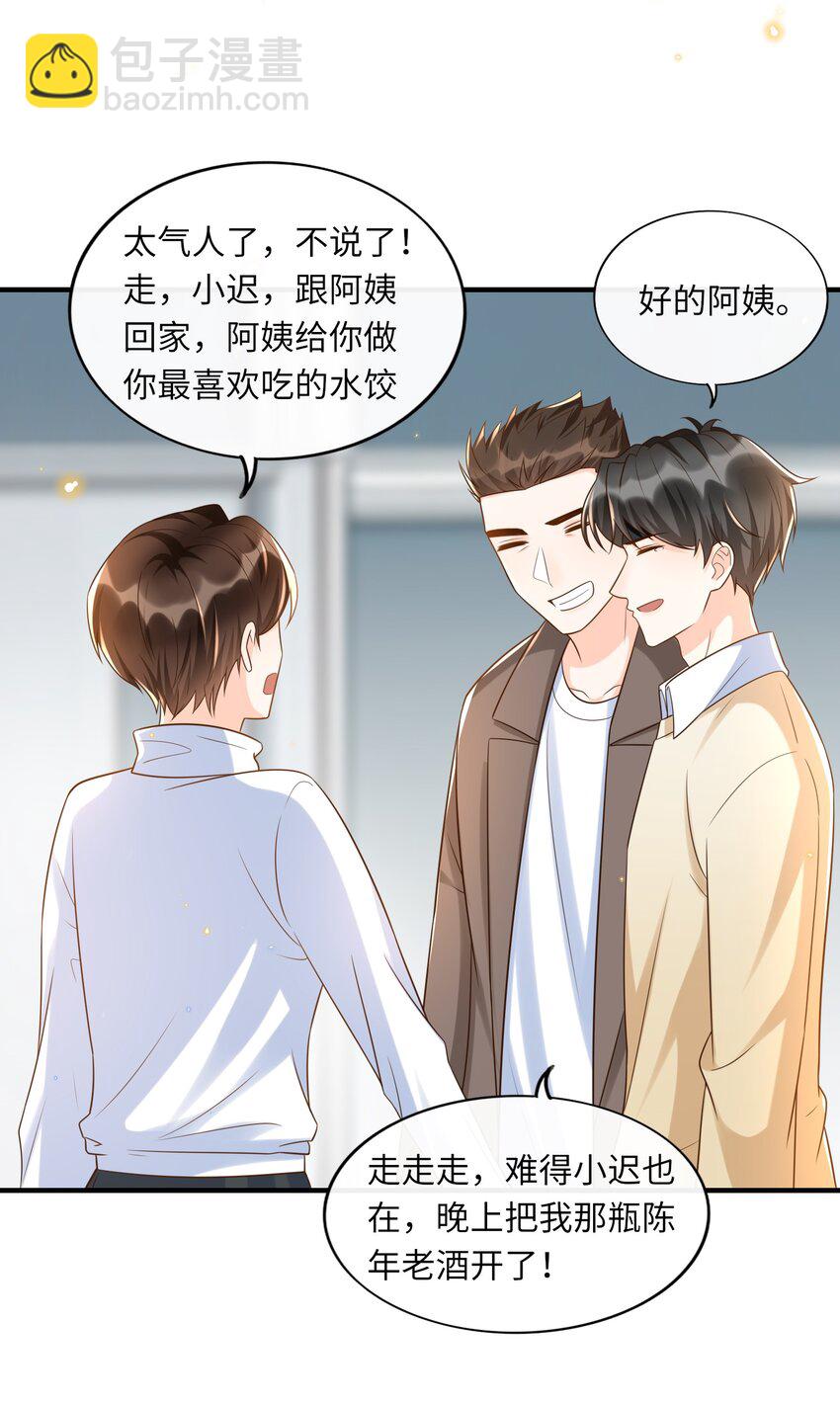 027 两大校草同台啦！-第28话