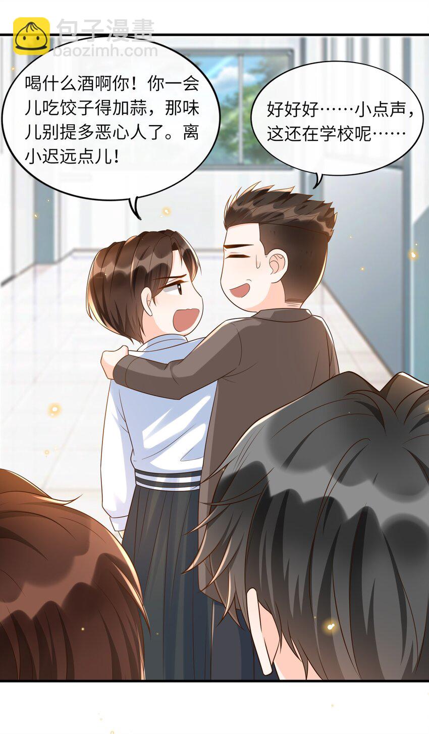 027 两大校草同台啦！-第28话