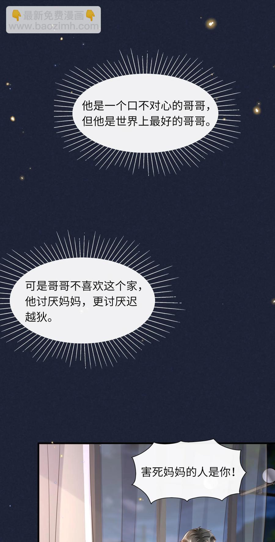 029 我来检查下-第30话