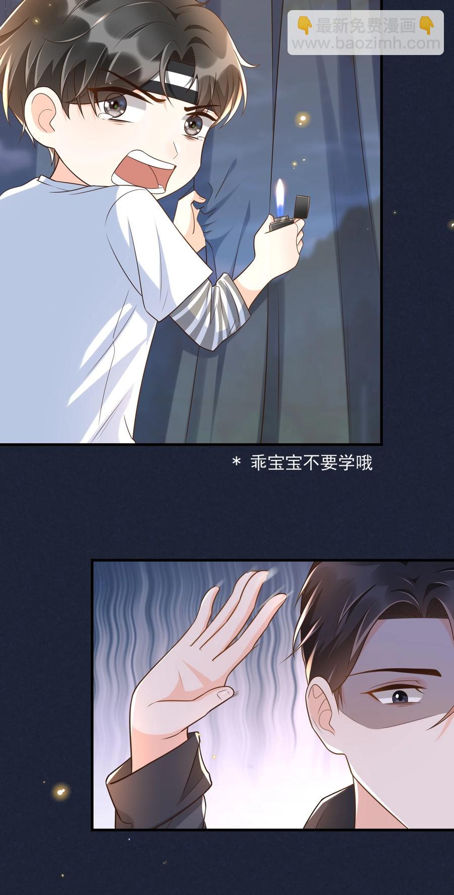 029 我来检查下-第30话