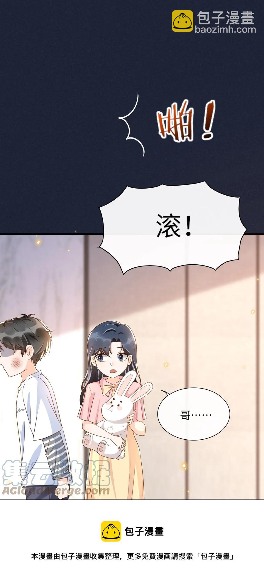 029 我来检查下-第30话