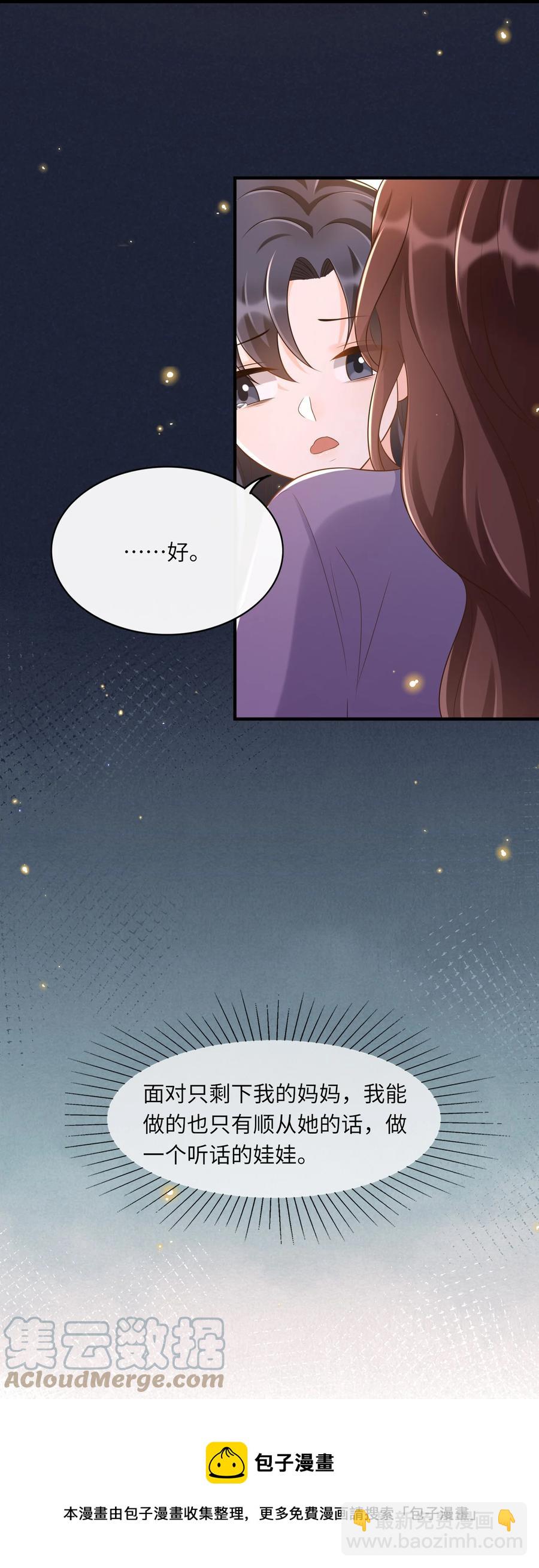 029 我来检查下-第30话