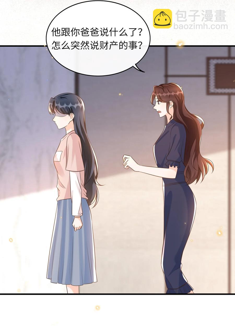 029 我来检查下-第30话