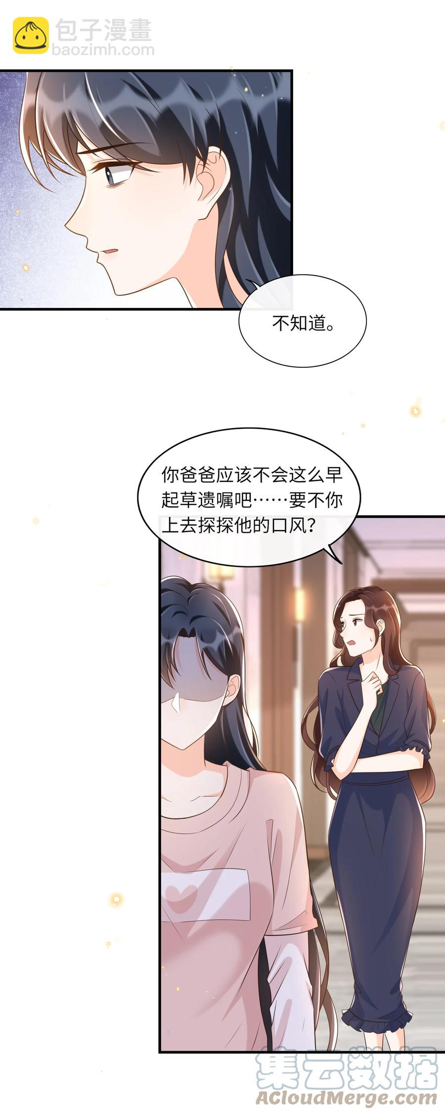 029 我来检查下-第30话