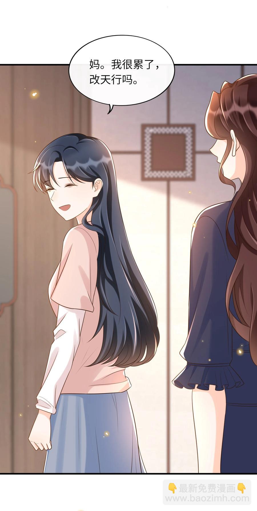 029 我来检查下-第30话