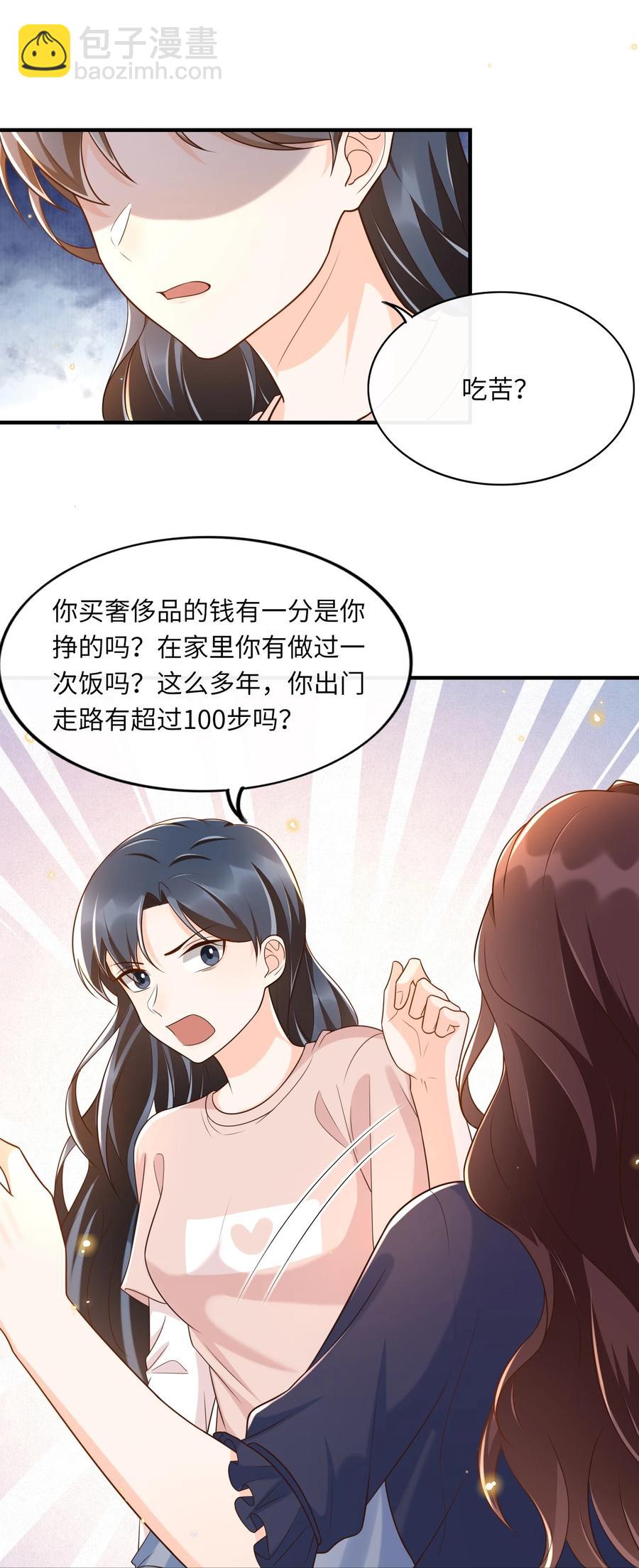 029 我来检查下-第30话