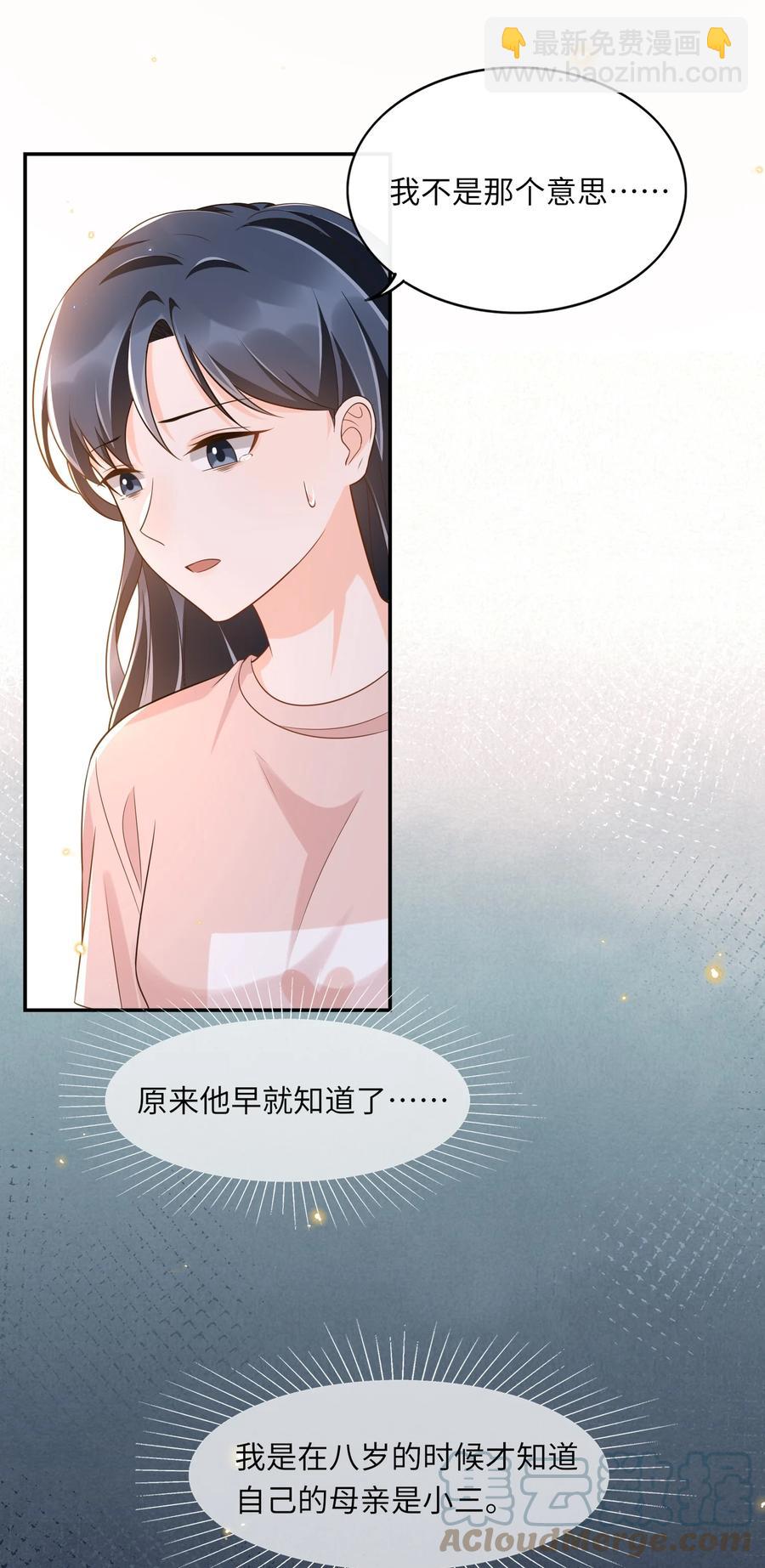 029 我来检查下-第30话