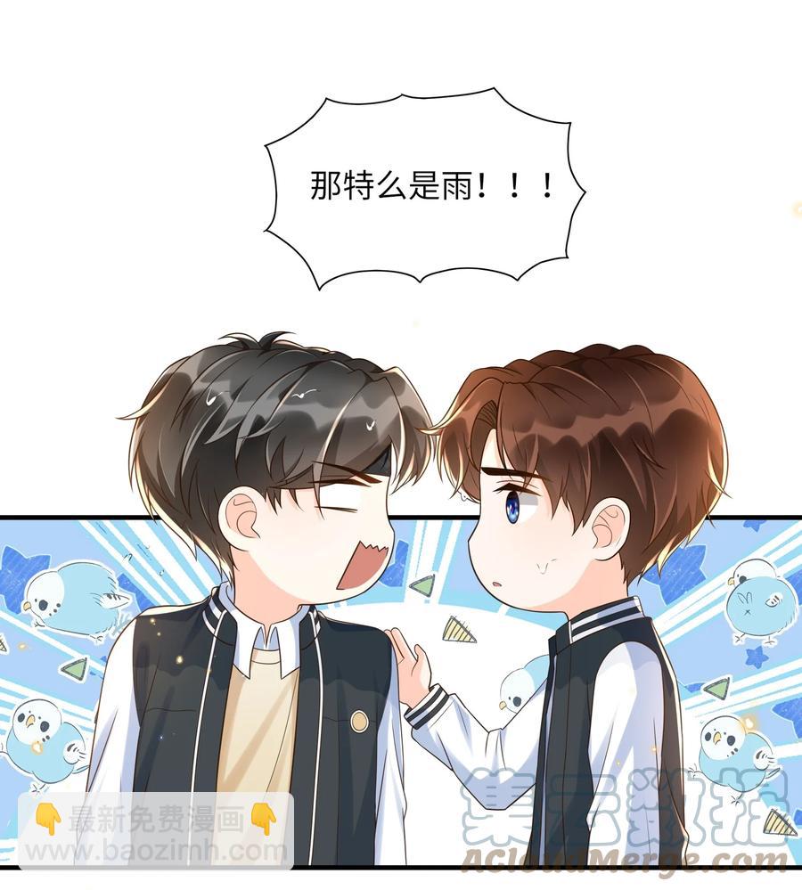 029 我来检查下-第30话