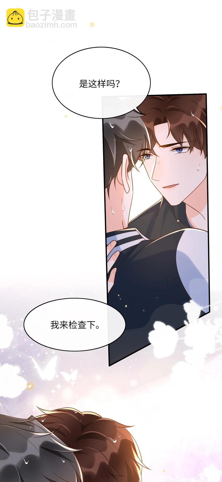 029 我来检查下-第30话