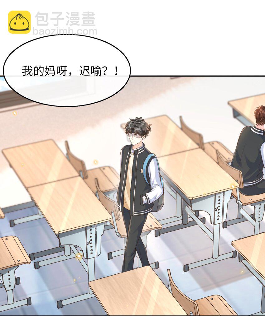 004 打了还不得赖我一辈子？-第4话