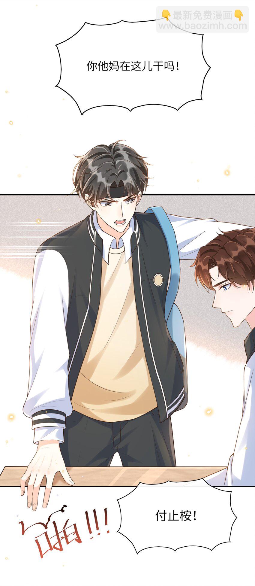 004 打了还不得赖我一辈子？-第4话