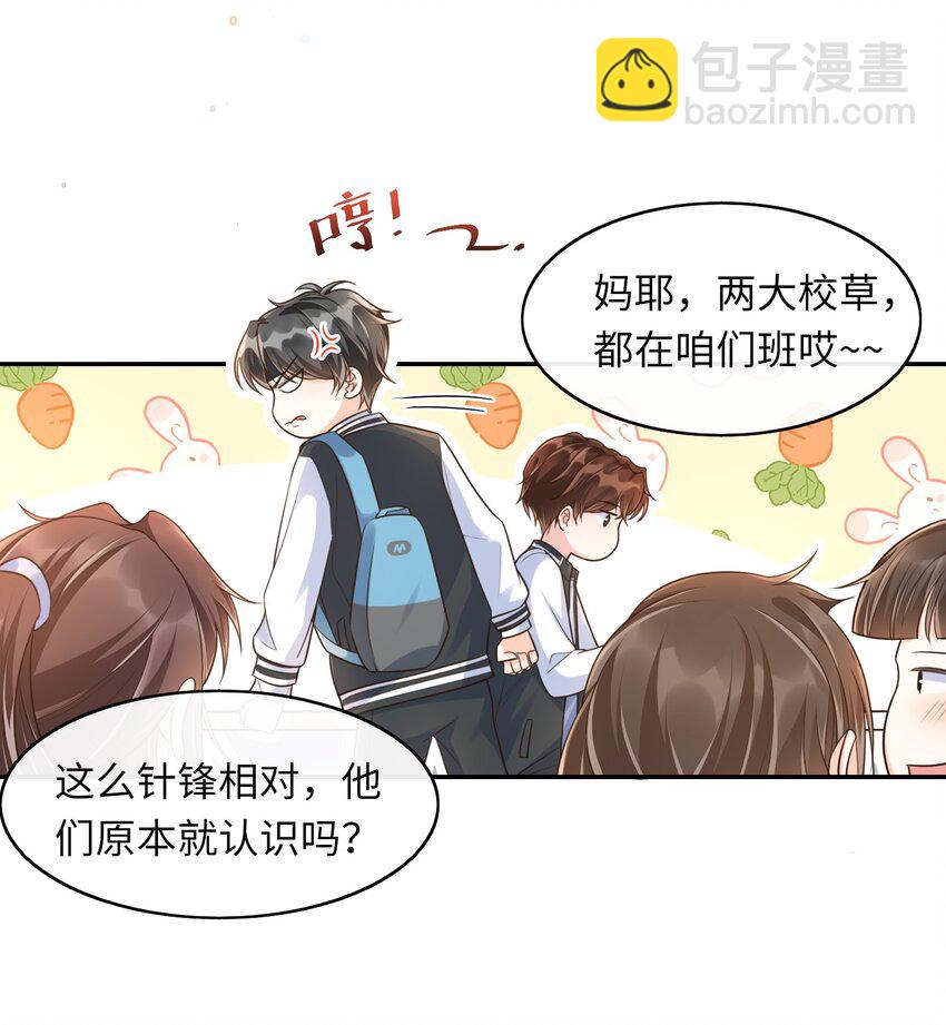 004 打了还不得赖我一辈子？-第4话