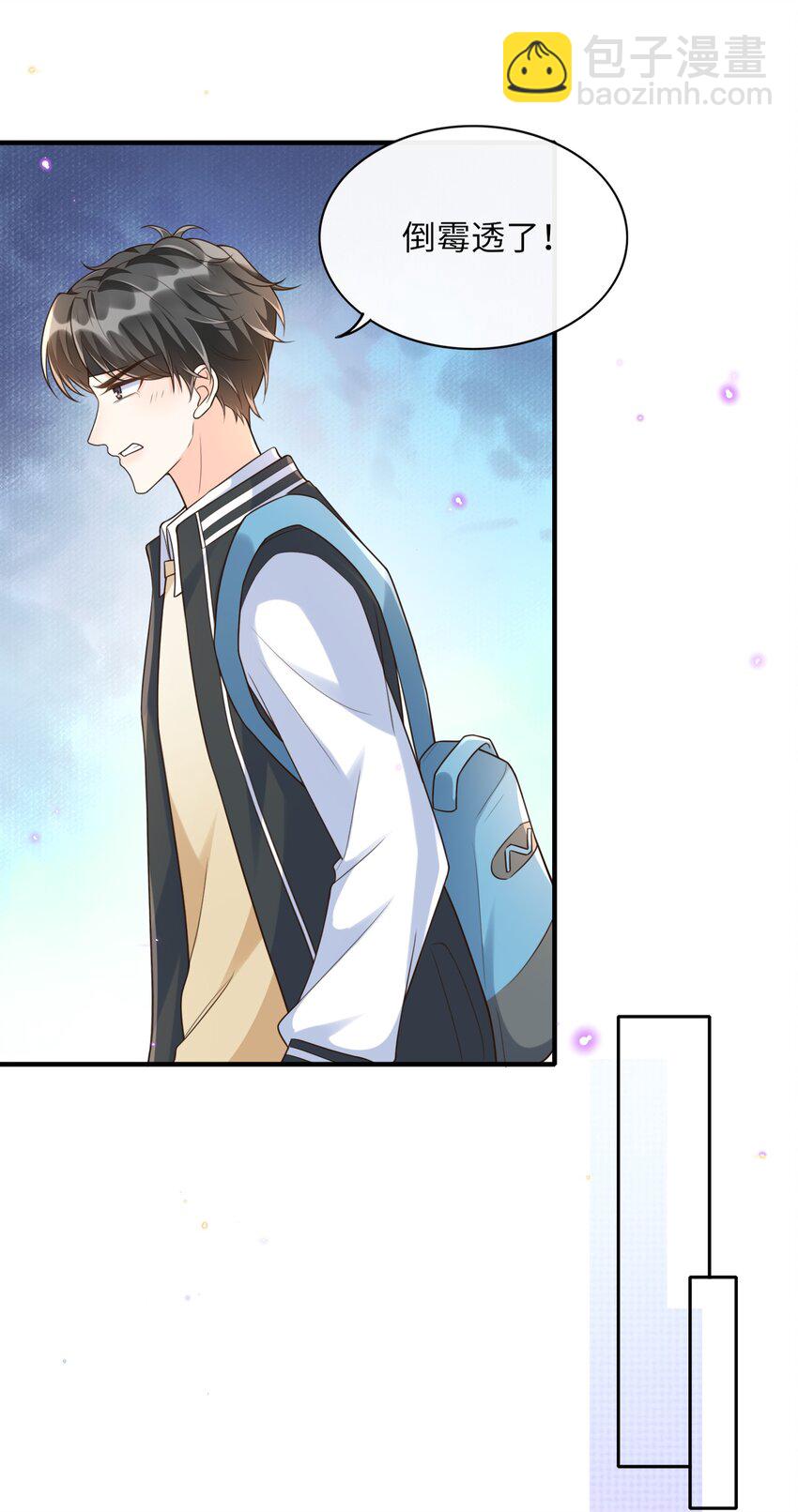 004 打了还不得赖我一辈子？-第4话