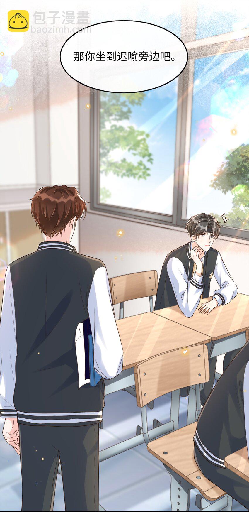 004 打了还不得赖我一辈子？-第4话