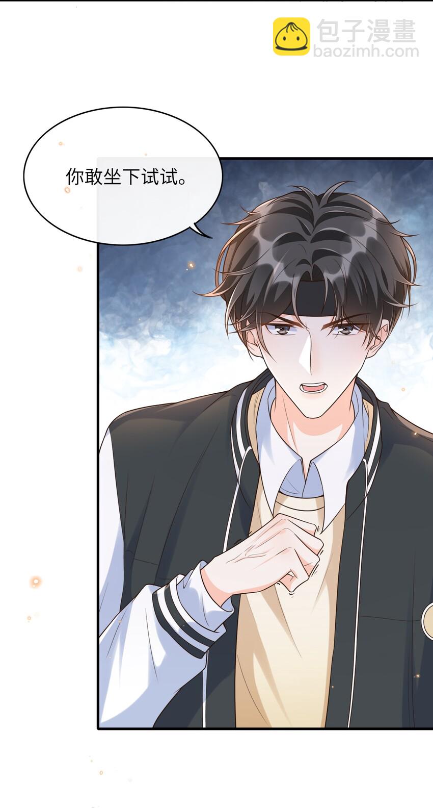 004 打了还不得赖我一辈子？-第4话