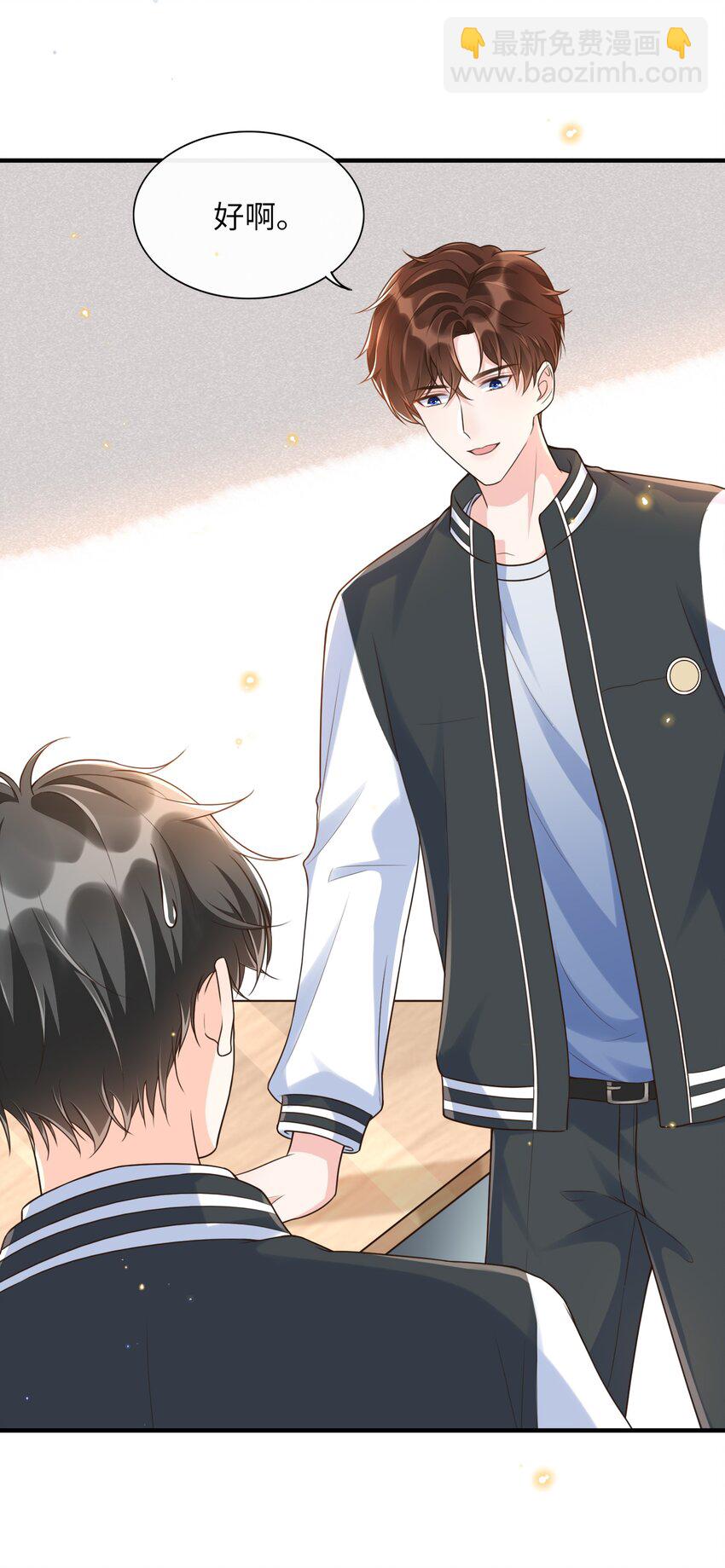 004 打了还不得赖我一辈子？-第4话