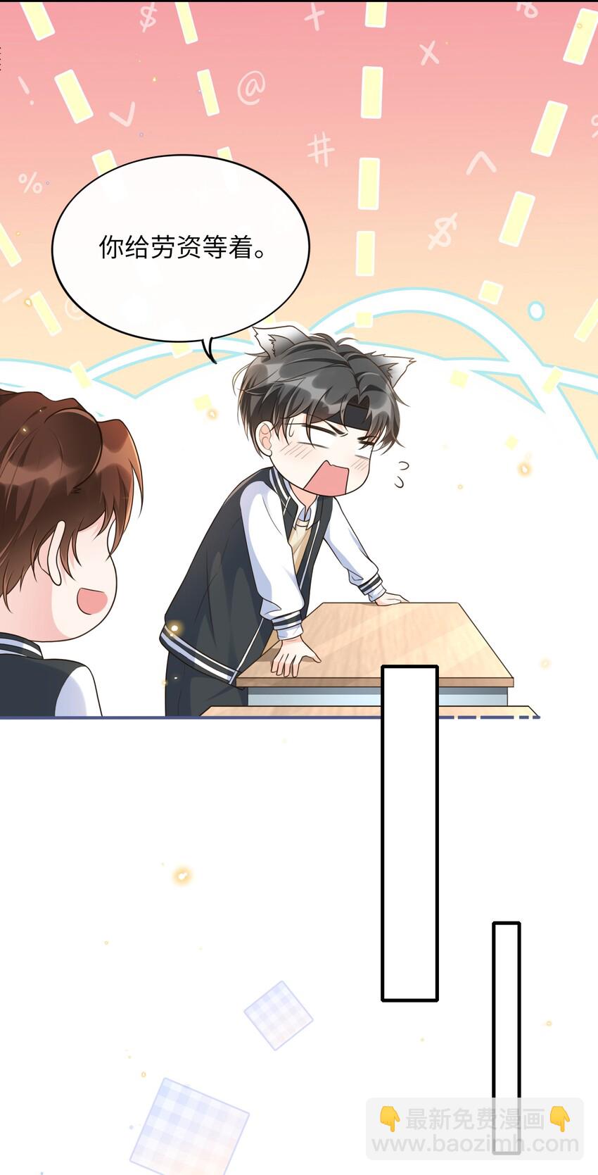 004 打了还不得赖我一辈子？-第4话