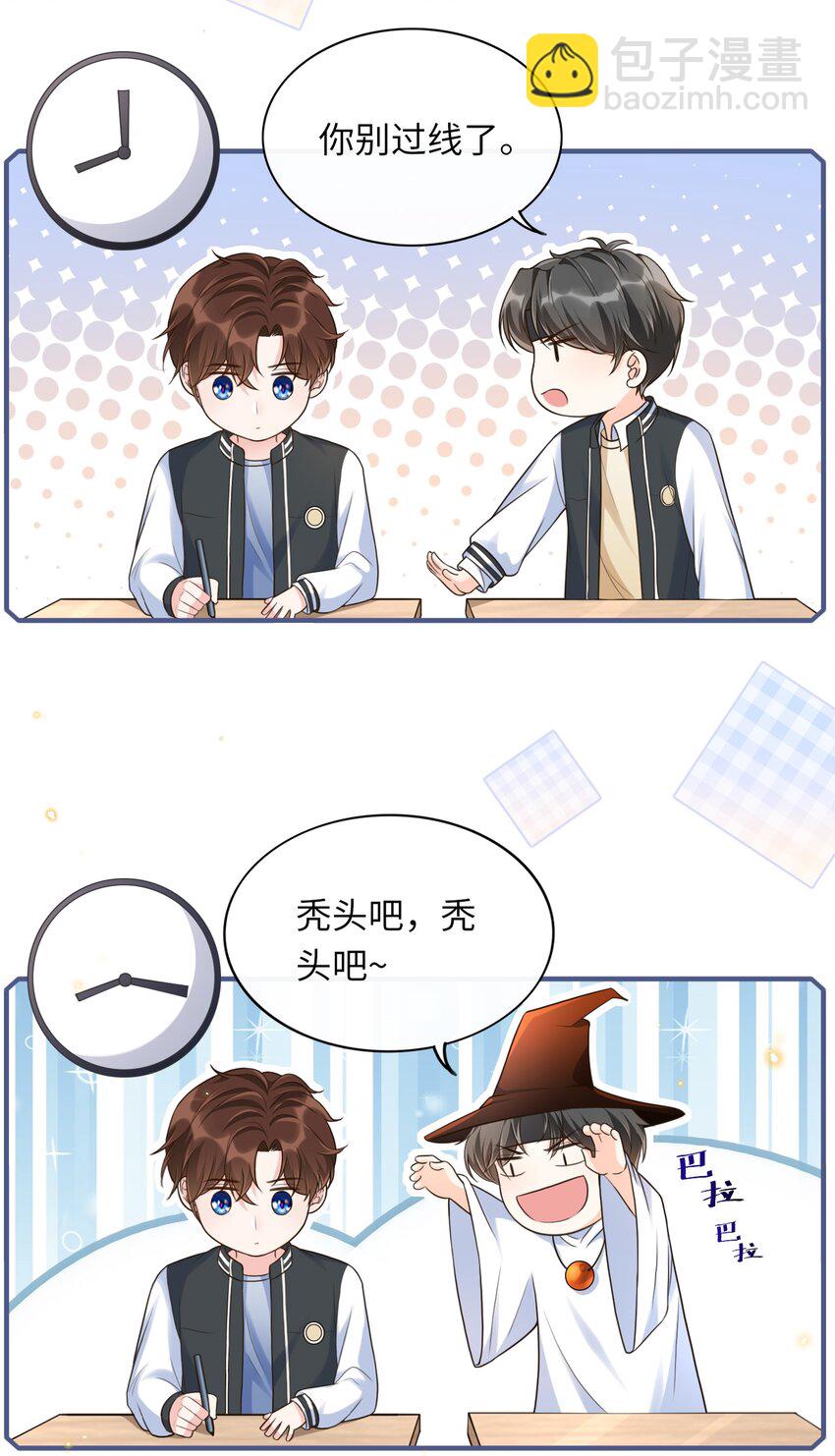 004 打了还不得赖我一辈子？-第4话