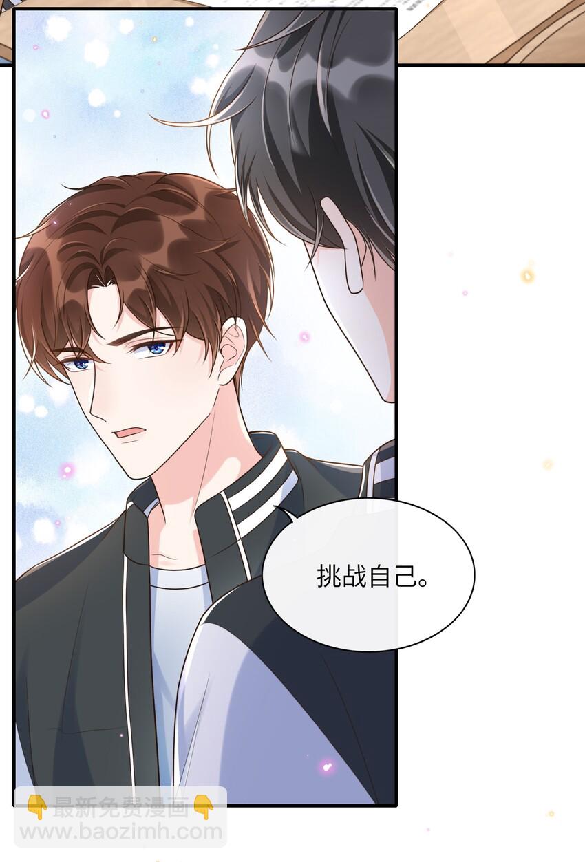 004 打了还不得赖我一辈子？-第4话