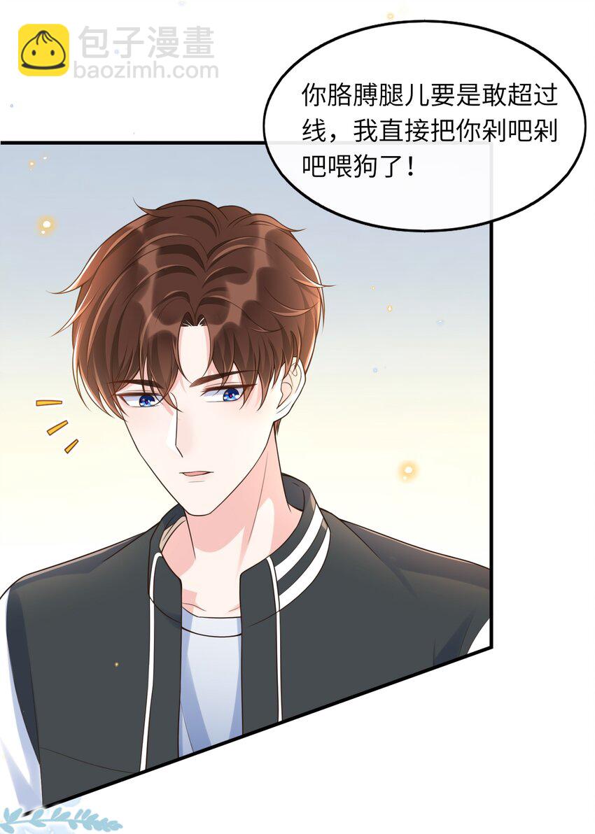 004 打了还不得赖我一辈子？-第4话