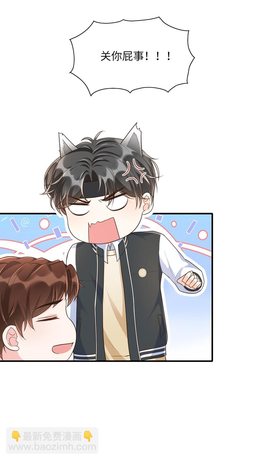 004 打了还不得赖我一辈子？-第4话