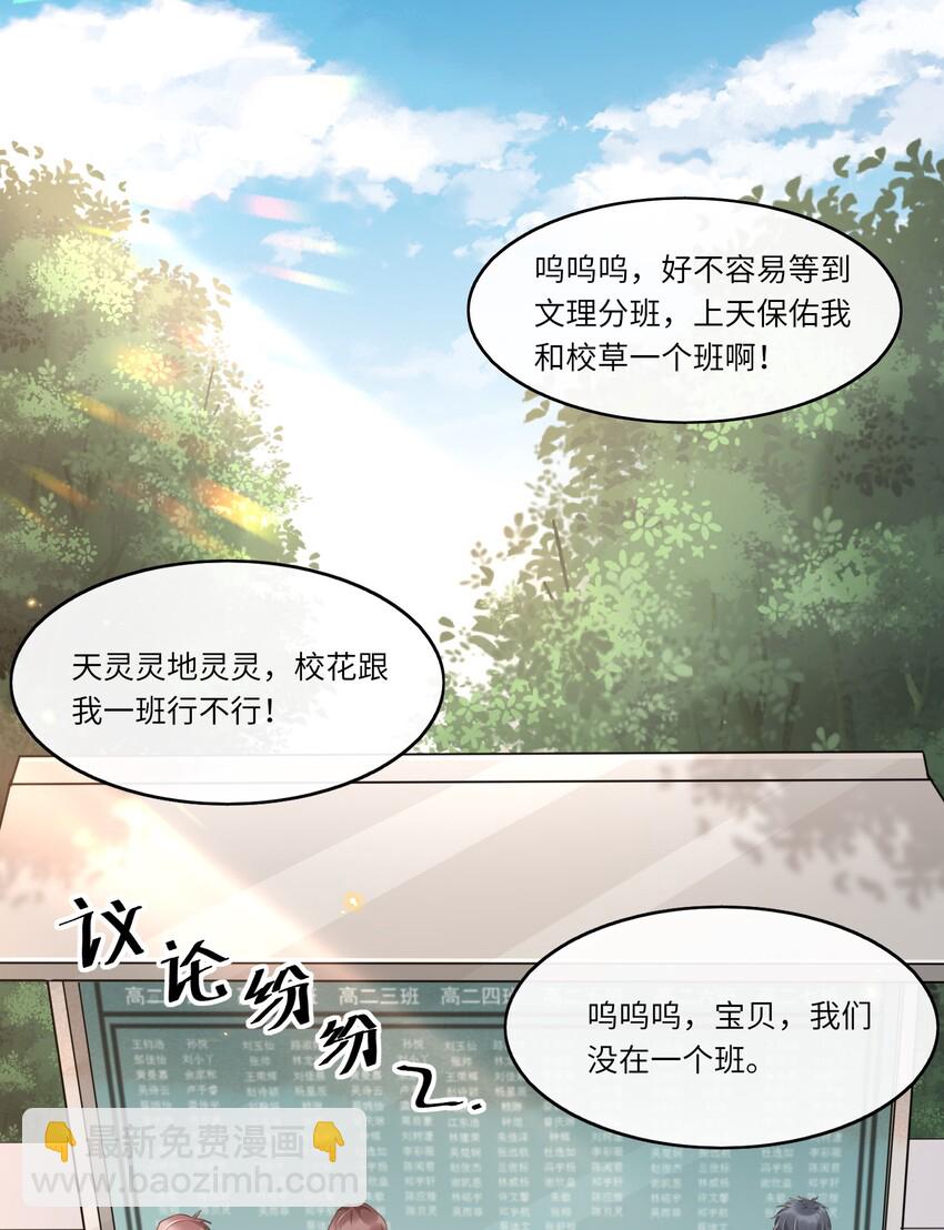 004 打了还不得赖我一辈子？-第4话