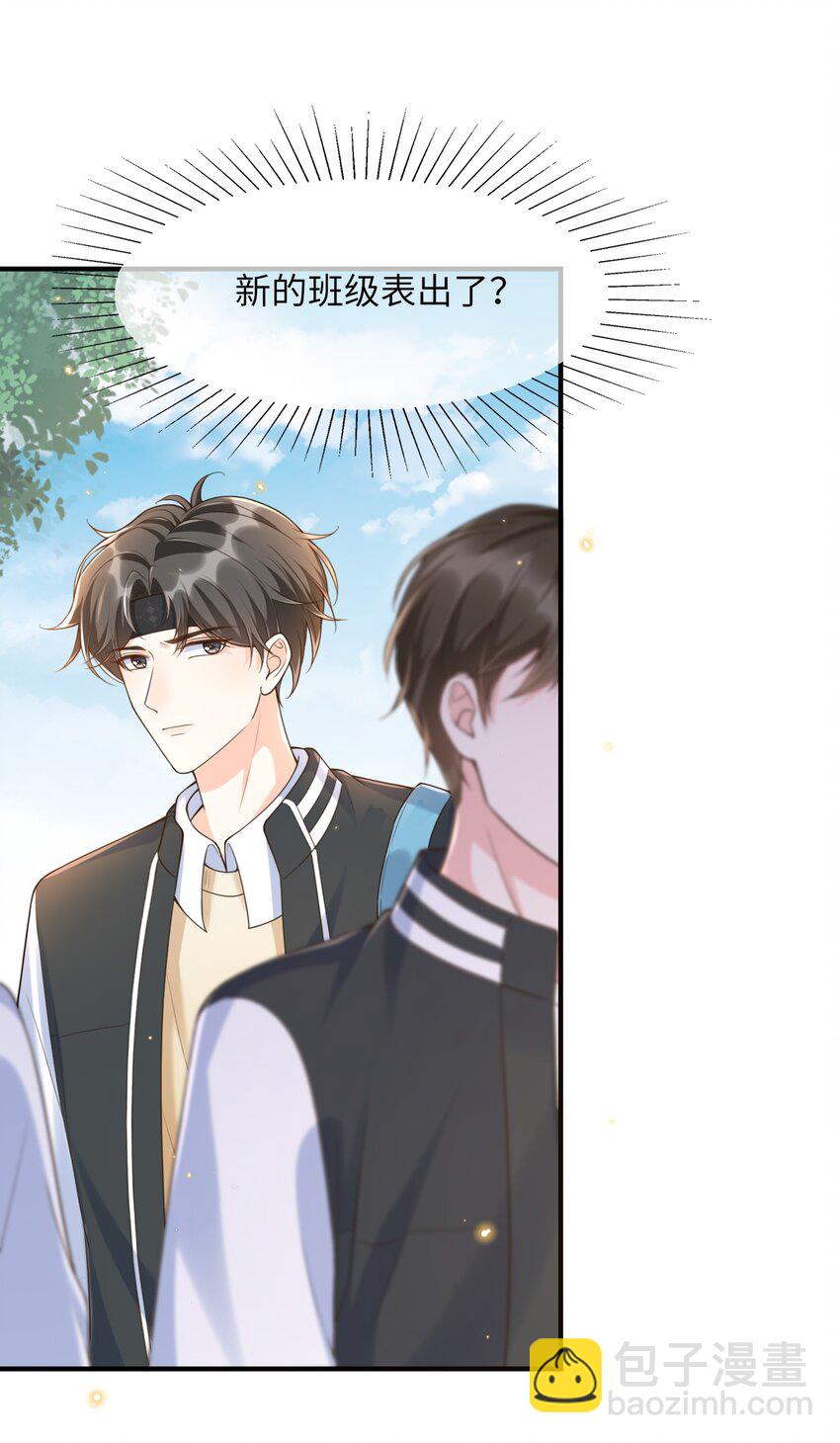 004 打了还不得赖我一辈子？-第4话