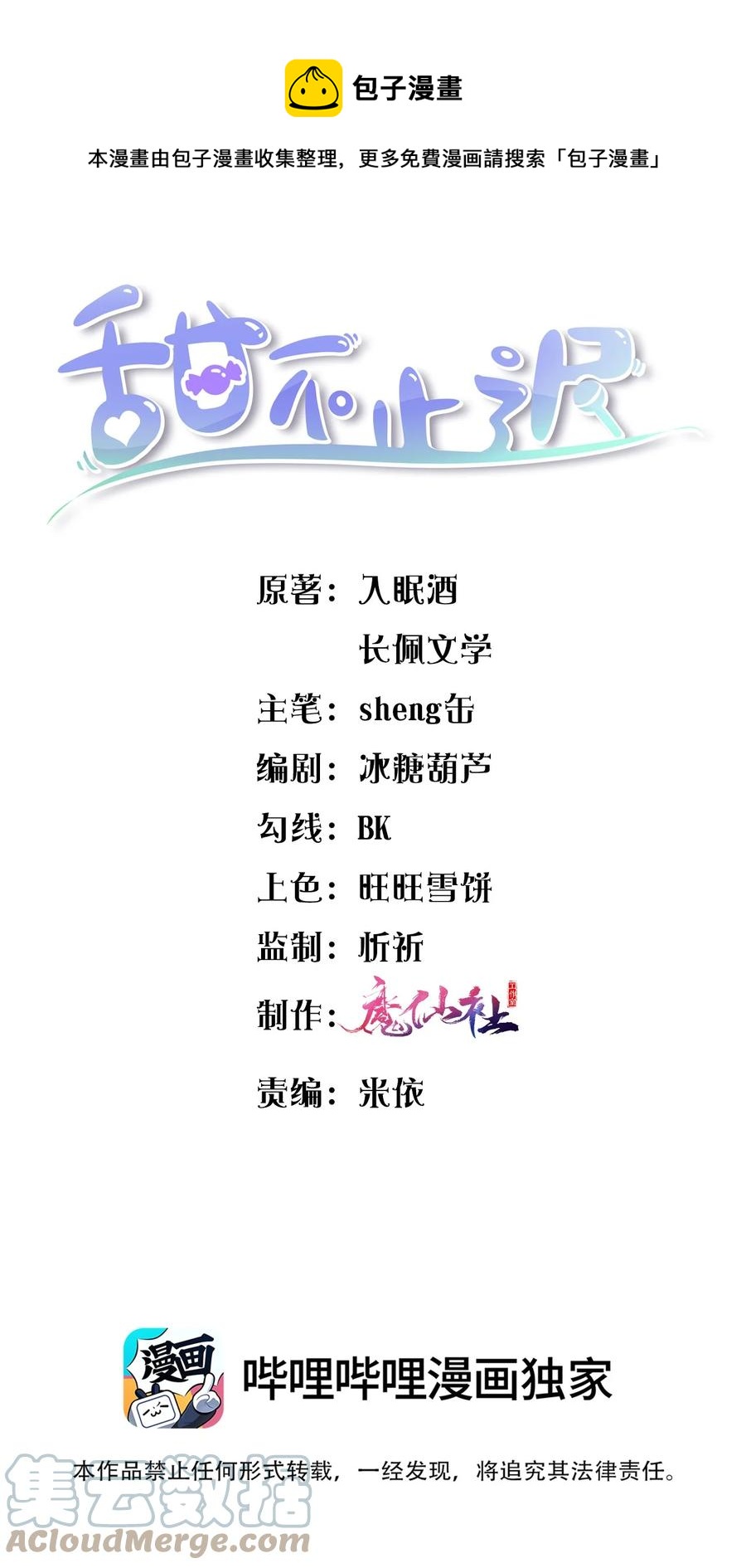 031 占有欲作祟吗？-第32话