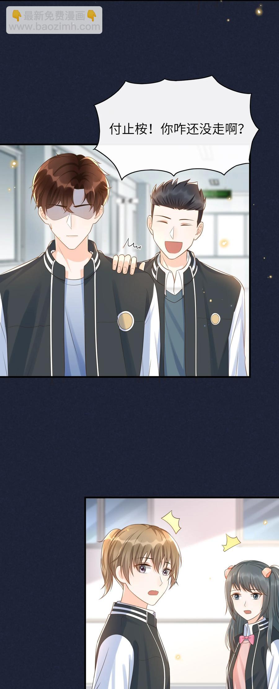 031 占有欲作祟吗？-第32话