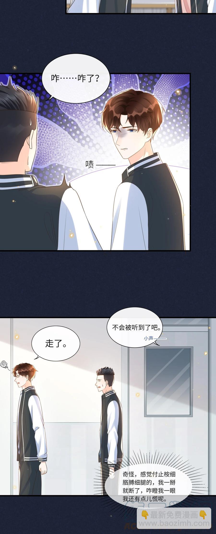 031 占有欲作祟吗？-第32话