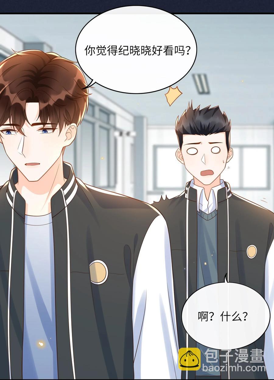 031 占有欲作祟吗？-第32话