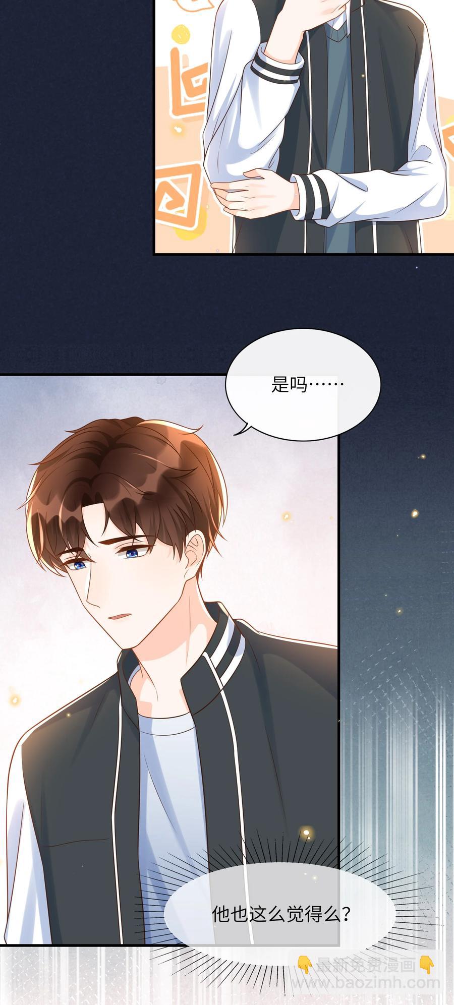 031 占有欲作祟吗？-第32话