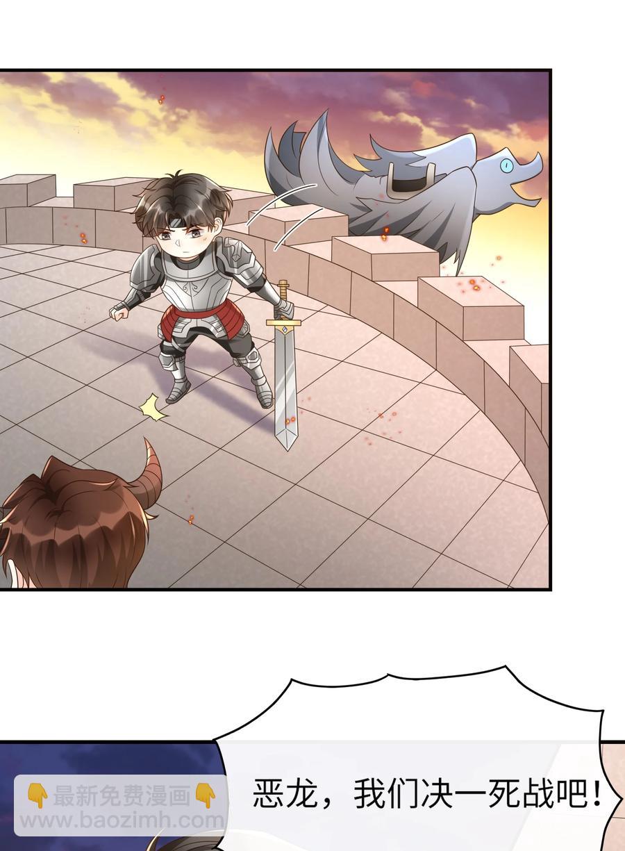 031 占有欲作祟吗？-第32话