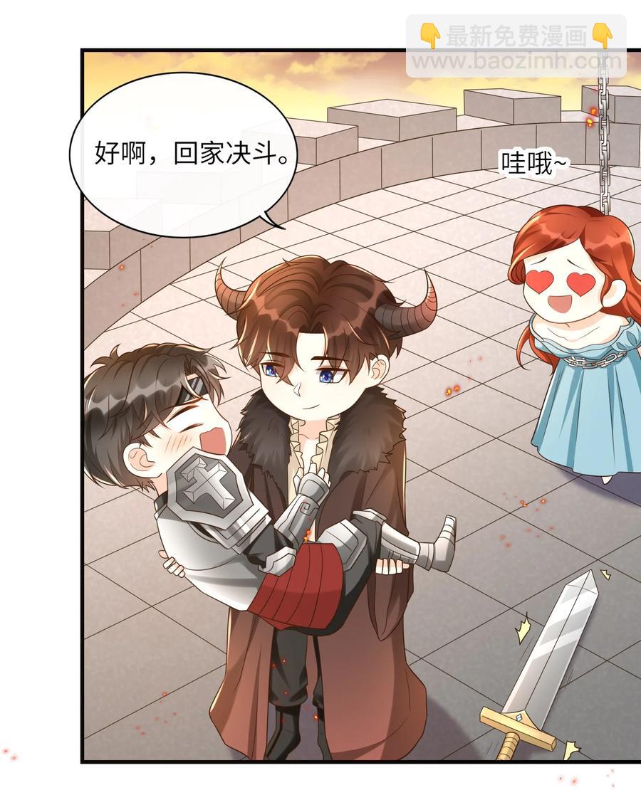 031 占有欲作祟吗？-第32话