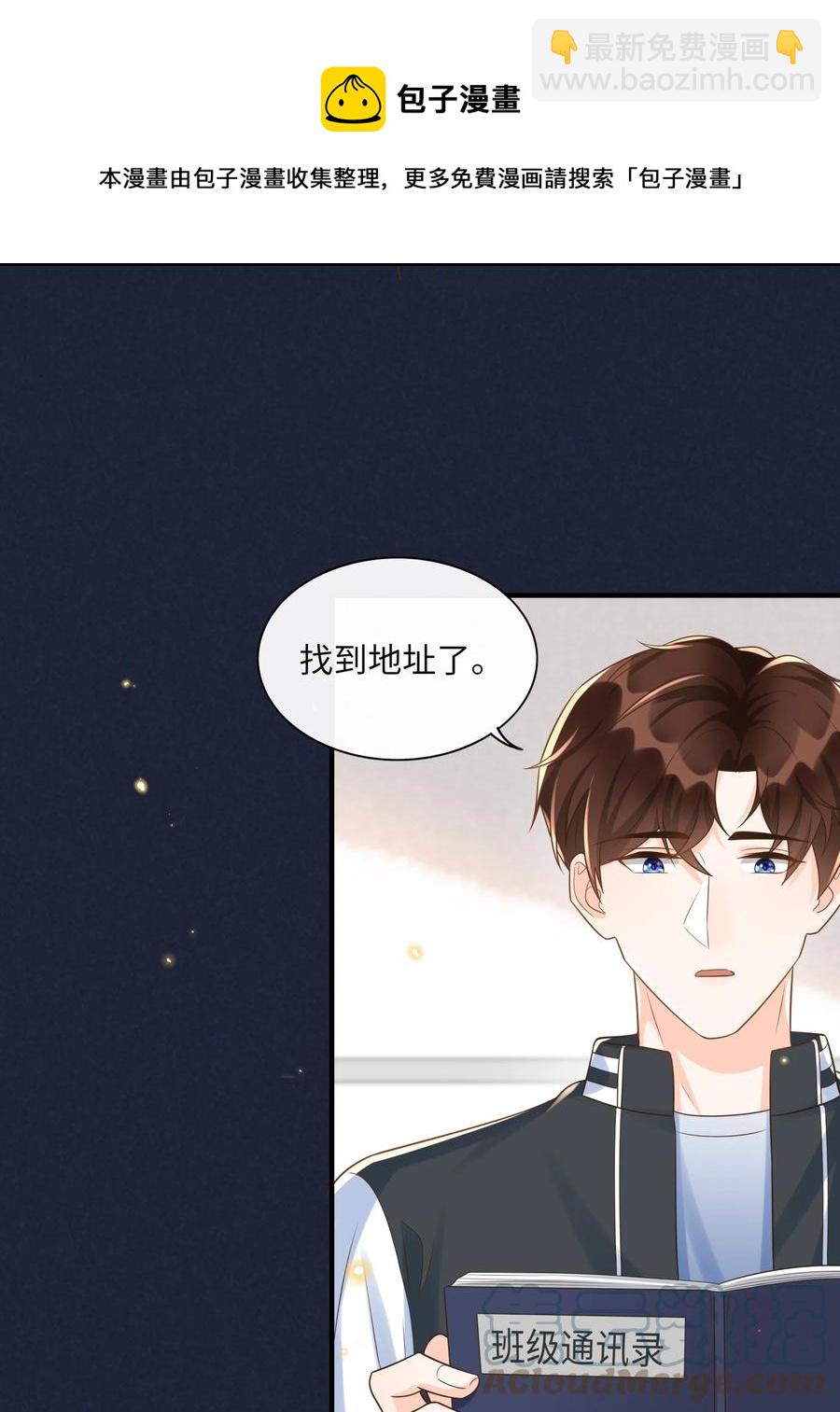 031 占有欲作祟吗？-第32话