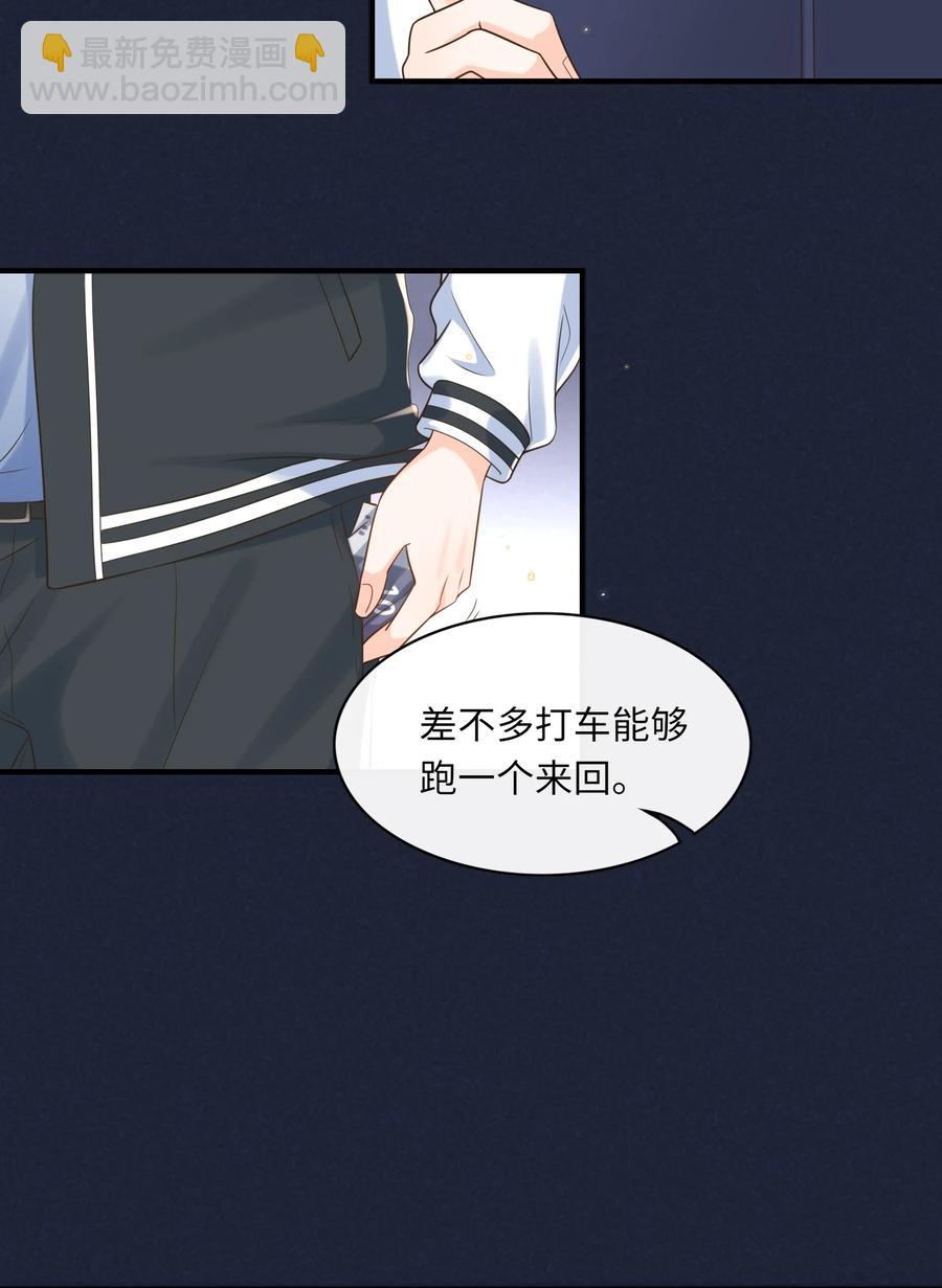 031 占有欲作祟吗？-第32话