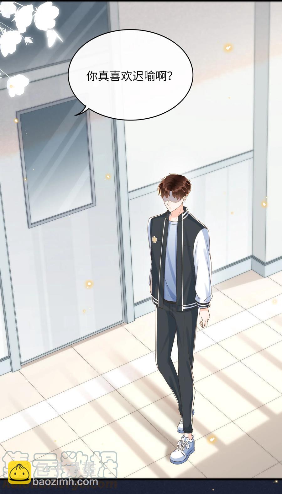 031 占有欲作祟吗？-第32话