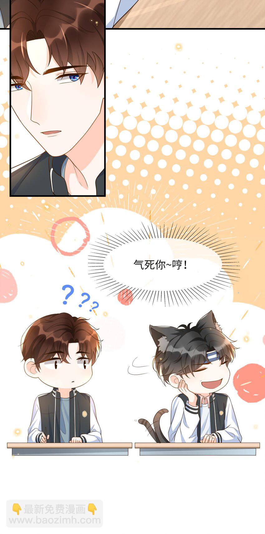 033 就不让你如意，哼！-第34话