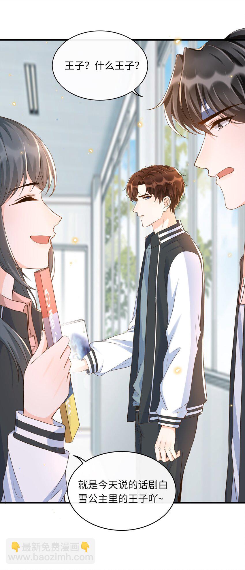 033 就不让你如意，哼！-第34话