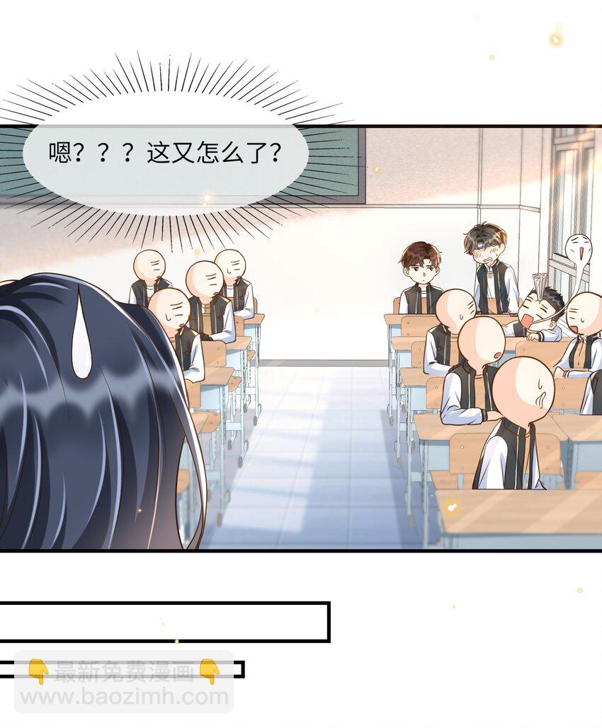 033 就不让你如意，哼！-第34话